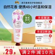 澳芝曼gm澳洲進(jìn)口綿羊油鴯鹋油護(hù)手霜鴕鳥油溫和保濕緊致潤膚霜綿羊脂 玫瑰紫羅蘭香】鴯鹋油潤膚乳70g