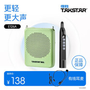 得勝（TAKSTAR）E126A小蜜蜂擴音器教師隨身腰掛便攜式教學(xué)專用喊話器耳麥導(dǎo)游戶外喇叭勝輕便大功率德 有線款|綠色+翻頁筆