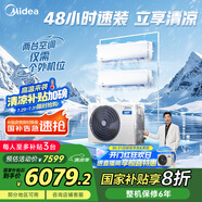 美的（Midea）空調(diào) 大2匹掛機(jī)一拖二 新一級(jí)能效變頻KFR-55W/BN8T2-X301 壁掛式掛機(jī) 【國(guó)家補(bǔ)貼20%】包安裝
