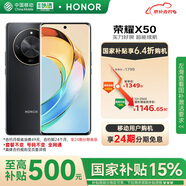 榮耀X50 超清曲屏 5800mAh大電池 一億像素 12GB+256GB 典雅黑 5G 24期分期免息【移動用戶專享】