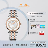 美度（MIDO）瑞士手表 貝倫賽麗系列 華彩款 真鉆 時(shí)尚優(yōu)雅 機(jī)械鋼帶女表