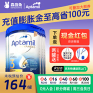 愛他美（Aptamil）【德國品牌】英國愛他美白金版原裝原罐新生嬰幼兒配方奶粉800g 新版 白金3段【4罐裝】