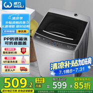 威力（WEILI）9公斤大容量全自動(dòng)波輪洗衣機 護衣內筒 13分鐘快洗 防銹箱體十檔水位以舊換新XQB90-2399國家補貼