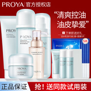 珀萊雅（PROYA）水動力套裝爽膚水乳液護膚品保濕控油化妝品全套禮盒旗艦款 【五件套】潔水乳霜+抗皺精華