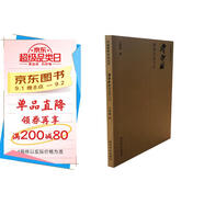 中國篆刻技法叢書(shū)：齊白石篆刻及其刀法