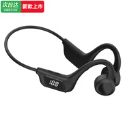 小米鍋巴無(wú)線后繞不入耳掛式骨傳導(dǎo)藍(lán)牙耳機(jī)2025年新款骨傳感超長(zhǎng)待機(jī)運(yùn)動(dòng)耳機(jī) 黑色