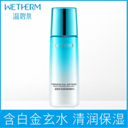 溫碧泉（WETHERM）盈潤保濕精華水/化妝水爽膚水135ml 補水保濕緊致正品免郵