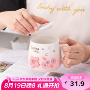 貝瑟斯馬克杯 陶瓷杯帶蓋喝水杯子咖啡杯櫻花浮雕泡茶杯辦公家用杯子