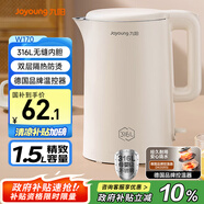 九陽(yáng)（Joyoung）熱水壺?zé)畨仉娝畨?.5L大容量  316L不銹鋼內(nèi)膽 雙層隔熱  0膠水壺K15FD-W170