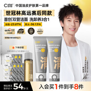 C咖雙管洗面奶80g*2氨基酸控油潔面乳去黑頭去角質(zhì)卸妝卸防曬男女