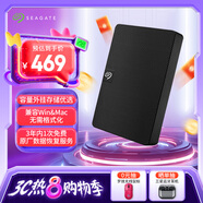 希捷（SEAGATE）移動硬盤 1TB USB3.0高速 希捷睿翼 2.5英寸 機(jī)械硬盤 黑 便攜外接存儲辦公學(xué)習(xí) 數(shù)據(jù)恢復(fù)服務(wù)