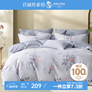 百麗絲水星家紡出品床上四件套純棉100%全棉四件套床品被套床單套件1.5m床