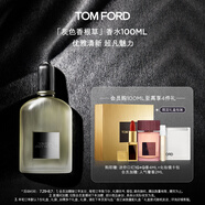 TOM FORD灰色香根草100MLTF香水男士女士香水生日禮物女送男友效期26年7.1
