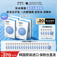 蒂佳婷（Dr.Jart）藍(lán)丸補(bǔ)水面膜50片高保濕深鎖水滋潤(rùn)補(bǔ)水保濕藥丸面膜 韓國(guó)進(jìn)口