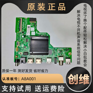 適用創(chuàng)維55寸液晶電視55A5 55A3酷開(kāi)55P31主板驅(qū)動(dòng)板線路板A8A001 HD0