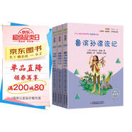 快樂(lè)讀書吧六年級(jí)下冊(cè)指定閱讀：魯濱遜漂流記+湯姆索亞歷險(xiǎn)記+騎鵝旅行記(套裝共3冊(cè)）課外閱讀書必讀