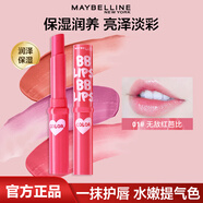 美寶蓮（MAYBELLINE）口紅有色唇膏女保濕滋潤補水防干裂學(xué)生有色寶蓓愛(ài)炫彩 無(wú)敵紅芭比