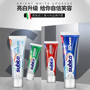 舒比拓意大利進口牙膏抗氧抑菌亮白抗敏修復牙釉質(zhì)固齒凈化口腔祛除異味 亮白+舒緩+防蛀+冰爽贈牙刷5只