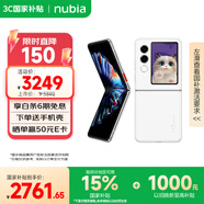 努比亞（nubia）國民小折疊 Flip 2 國家補(bǔ)貼 8GB+256GB 雪鉆白 5000萬雙攝 全視角懸停攝影 輕薄AI手機(jī)【蘇超】