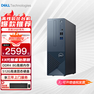 戴爾（DELL）靈越3020S臺式電腦 13代酷睿i3處理器 辦公家庭娛樂(lè ) 戴爾臺式主機 單主機 13代i3 8G 512G 標配 含鍵鼠套裝