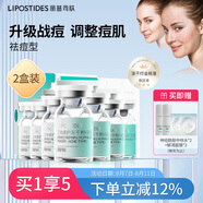 立體修護凍干精華液 祛痘型2盒+修護凍干粉1盒送女友 節(jié)日禮物