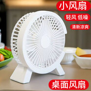 ZDLE電風(fēng)扇臺式桌面迷你USB插電款學(xué)生寢室辦公室臥室客廳小型便攜式臺扇創(chuàng  )意配件 .迷你小風(fēng)扇【顏色隨機】USB直插款