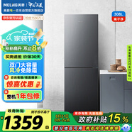 美菱（MeiLing）離子凈308升兩門二門雙開門小戶型冰箱家用風(fēng)冷無霜節(jié)能低噪宿舍租房小巧BCD-308WECX國家補(bǔ)貼