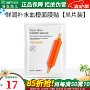 瑞倪維兒（Rinawale）凝時(shí)舒顏精華噴霧120ml/瓶緊致補(bǔ)水保濕精華液康婷化妝護(hù)膚品旗艦 面膜一片