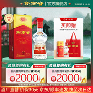 劍南春 水晶劍 濃香型 大容量裝 52度 750mL 1瓶