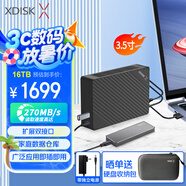 小盤(XDISK) 16TB移動硬盤USB3.2桌面硬盤TypeC擴展塢高速硬盤高端企業(yè)級硬盤3.5英寸存儲家庭數(shù)據(jù)倉庫