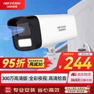 HIKVISION?？低暠O控攝像頭300萬(wàn)紅外全彩夜視AI人形檢測可錄音POE網(wǎng)線(xiàn)供電室內外監控B13HV3-LA 4mm