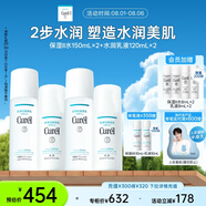 珂潤（Curel）保濕2號水乳套裝2套 護膚品 敏感肌男女適用