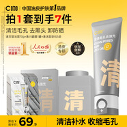 C咖清透控油細(xì)膚水110ml補(bǔ)水保濕細(xì)膩油皮水護(hù)膚品七夕情人節(jié)禮物