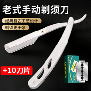 GUTCHE剃須刀 老式剃須刀手動(dòng)男士刮胡刀修臉刮胡子手動(dòng)剃須刀全鋼剃刀 #K8刮刀+10刀片