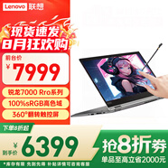 ThinkPad S2 Yoga 全新銳龍翻轉觸控二合一筆記本電腦商務辦公輕薄本學生繪圖設計手提本 全新定制 R5-7530UPro 16G 2T固態(tài) 疾速WIFI6 | IPS高色域
