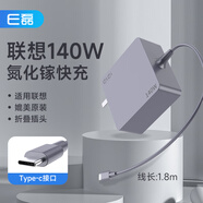 e磊（elei）適用聯(lián)想拯救者氮化鎵140W筆記本電源適配器平板手機(jī)PD充電器Y9000p/R9000p/Y7000p游戲本移動(dòng)電源