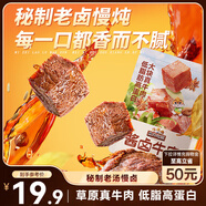 三只松鼠醬鹵牛肉150g袋裝五香味休閑零食肉干肉脯即食真空解饞涼菜