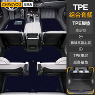 車麗友定制七座全包圍TPE汽車腳墊尾箱墊套餐定制適用于比亞迪夏/唐塞納