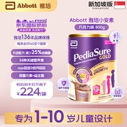 雅培（Abbott）奇跡臻高頂配小安素兒童1-10歲成長(zhǎng)配方粉高鈣新加坡版巧克力800g