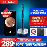 bebird 蜂鳥(niǎo)智能可視挖耳勺潔耳儀采耳鑷子掏耳朵神器 Note5 Pro 星空藍