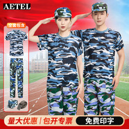 AETEL軍訓(xùn)迷彩服套裝男初高中大學(xué)生夏季戶外拓展速干透氣迷彩T恤全套