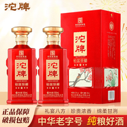 沱牌沱牌52度濃香型白酒沱牌酒糧食酒中華老字號婚宴商務(wù)送禮白酒禮盒 52度 500mL 2瓶 鉑金珍藏禮盒裝