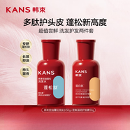 韓束（KanS）韓束洗發(fā)水旅行裝護發(fā)素多肽蓬松控油修 洗發(fā)水50g+護發(fā)素50g