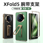 balueus適用vivoxfold5手機(jī)殼x fold5折疊屏保護(hù)套fold5真皮腕帶支架殼膜一體中軸全包防摔外殼新款 防窺版【綠色】腕帶支架二合一-自帶鋼化膜 vivo x fold5