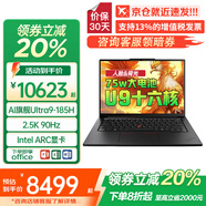 ThinkPad T14p 2025補貼20%高性能商務辦公大學生設計師游戲可選Neo/E14手提筆記本電腦工程師ibm T14P Ultra9-185H 2.5K 人臉 定制 高頻內存16G 1T固