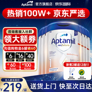 愛他美（Aptamil）德國愛他美白金版HMO嬰幼兒原裝進(jìn)口德愛白金【入群立減】 1段6罐【膨脹金省40+大額券】27年3月