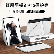 空弧【配鋼化膜】適用紅魔電競平板 3pro 保護套 9.06 英寸努比亞平板三代橫豎保護殼全包保護防摔輕薄 【武士白】三+y折保護套｜送鋼化膜