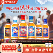 勁牌勁酒中國(guó)勁酒35度小酒 125ml*6 節(jié)日送禮禮品 35度 125mL 6瓶 民族款-限量發(fā)售