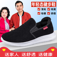 老人鞋女防滑軟底透氣媽媽鞋一腳蹬爸爸鞋中老年人健步休閑鞋男 A9888黑色情侶款 (燈芯絨鞋面) 40 (送襪子運險)