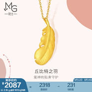 周生生 羽毛黃金吊墜愛(ài)情密語(yǔ)足金丘比特之羽不含項(xiàng)鏈 86820P計(jì)價(jià) 2.28克(含工費(fèi)130元)